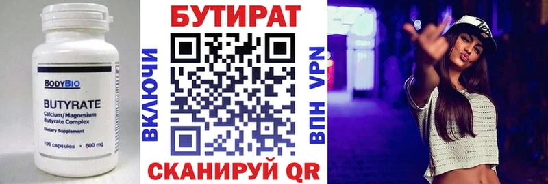 Бутират BDO 33% Купить где Кувандык
