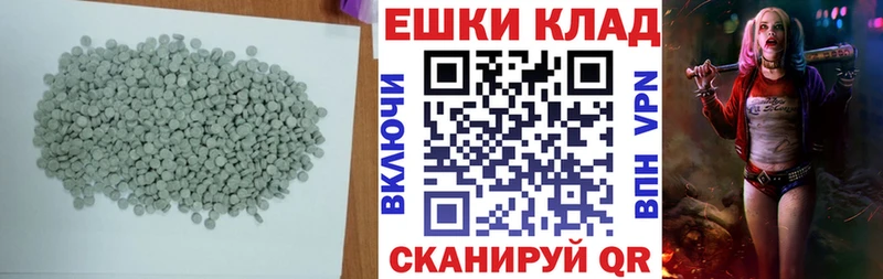 Купить где Кувандык ЭКСТАЗИ MDMA