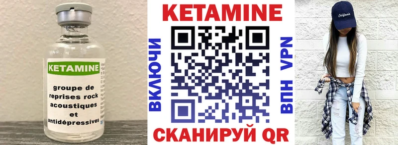 Купить  Кувандык  КЕТАМИН VHQ 