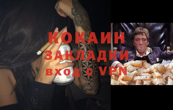 кокаин Осинники