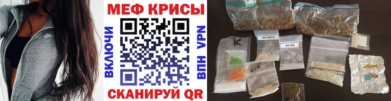 МЯУ-МЯУ mephedrone  Купить закладки  Кувандык 