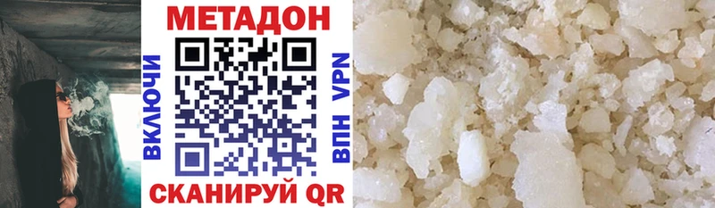 Метадон мёд  Купить закладки  Кувандык 