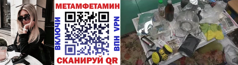 Купить  Кувандык  Метамфетамин пудра 